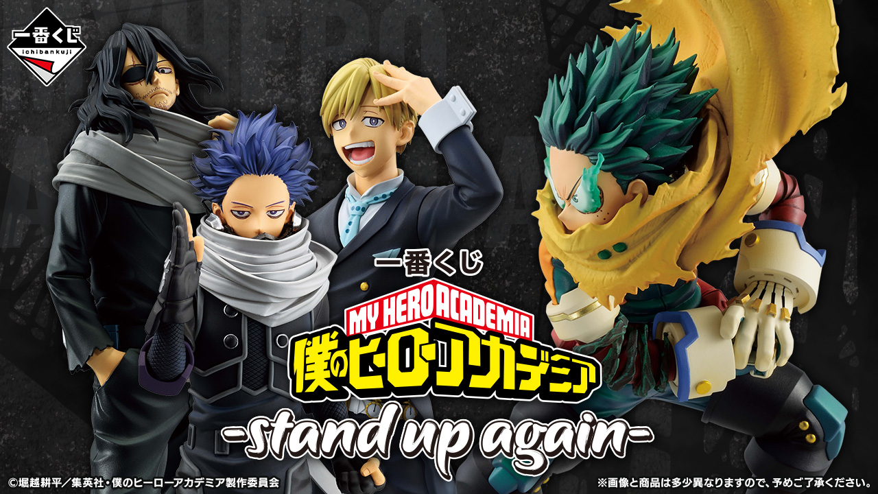 僕のヒーローアカデミア心操人使 爆豪勝己 MASTERLISE 一番くじ