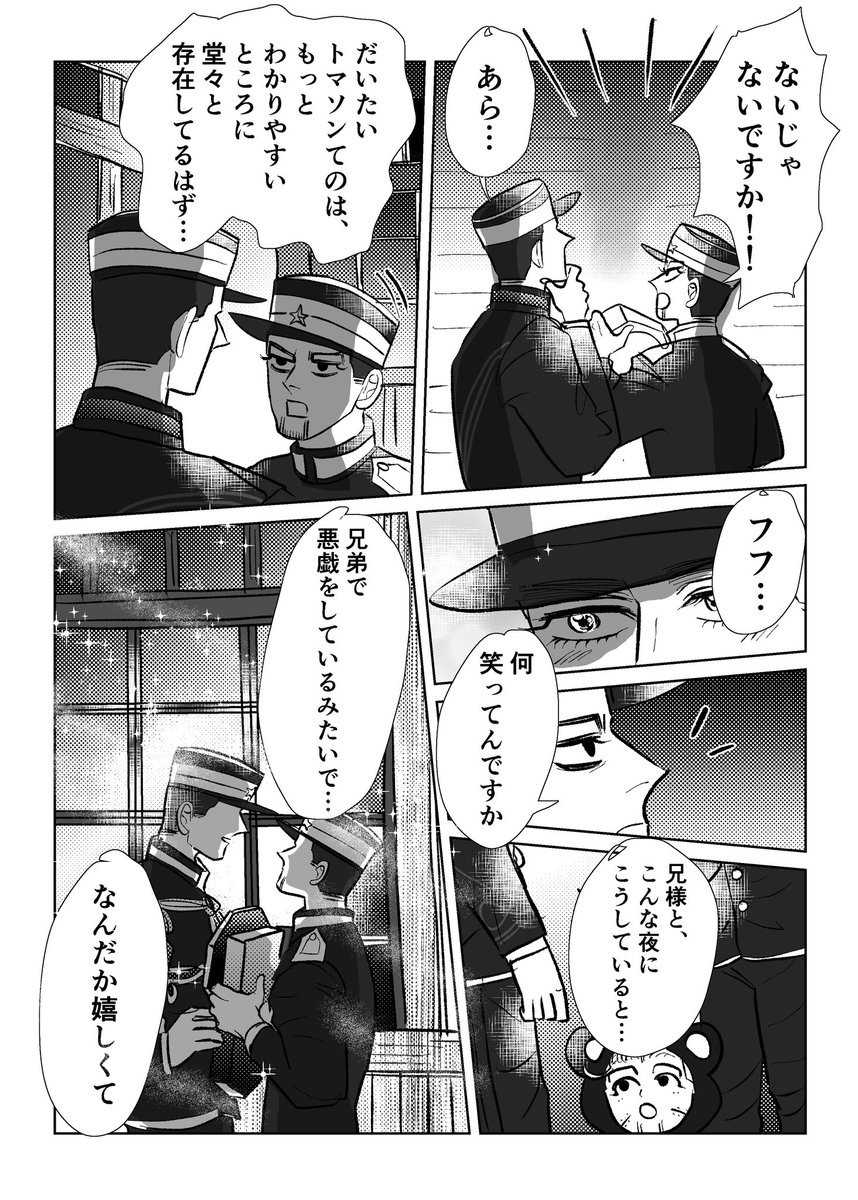 ねんお明治のおにいさんと会う⑤1/2

勇尾 