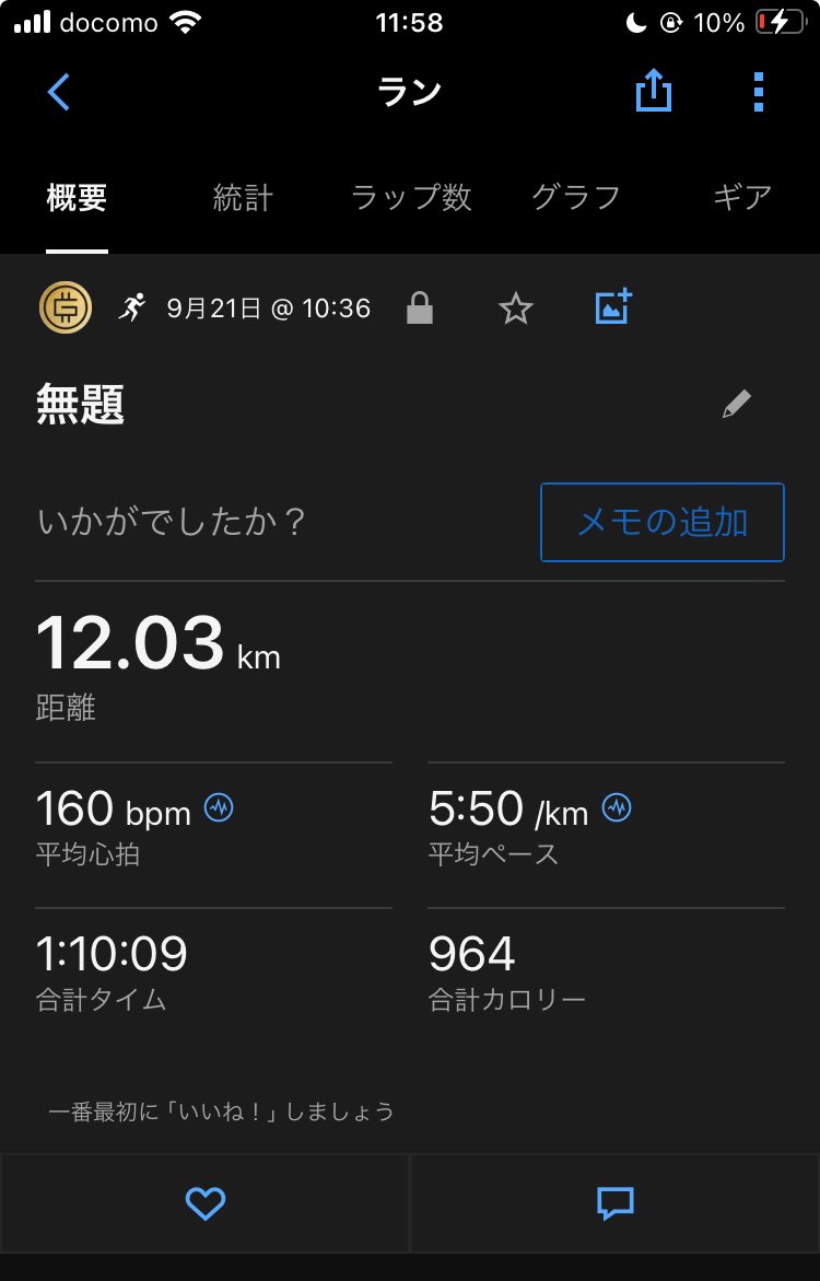 umbdc's tweet image. 最後スペース切れちゃったけどお疲れさま&amp;amp;ありがとうございました🏃‍➡️
来週初ハーフやるぞー🔥
#stepn