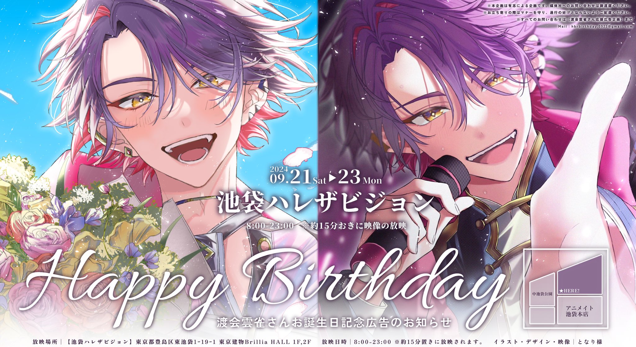 渡会雲雀 誕生キャンバスパネル にじさんじ 誕生日 2023 キャンバス