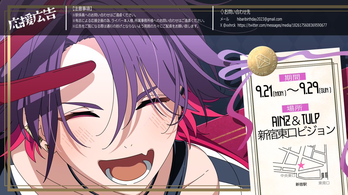 渡会雲雀応援企画2024 tweet media