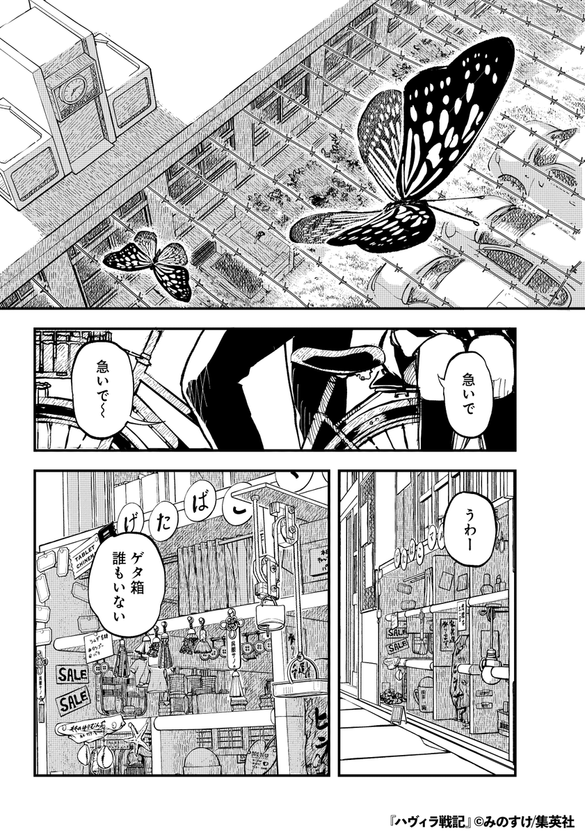 小さな生き物がカラスに襲撃された結果…(2/29)

#漫画が読めるハッシュタグ 