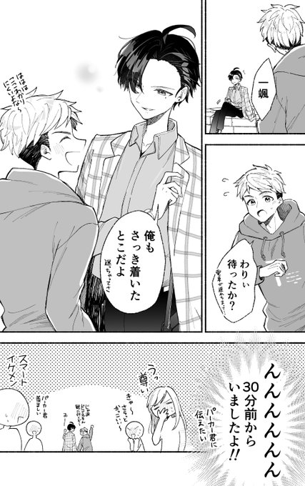 2/2)「カッコいい女の子と12センチの約束」は単行本1巻が発売中です