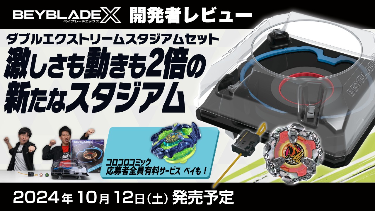 ベイブレードバースト まとめ売り 引退品 スタジアム付き