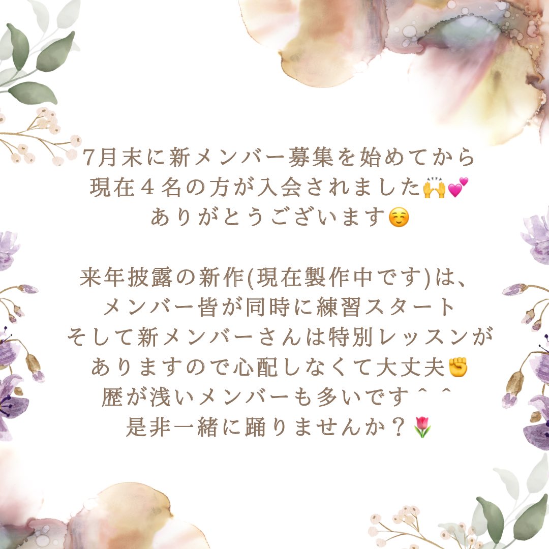 公開練習ご参加ありがとうございました🌷7月末に入会キャンペーンを始めてから4名の方が入会🙌💕一緒にスタートする仲間が居ますので何も心配はいりません🙋‍♀️🙋‍♀️

来月また公開練習日を設けます🎃
お待ちしてますね〜☺️♡

#チーム満天星 #よさこい #公開練習 #鳥取 #新メンバー募集
