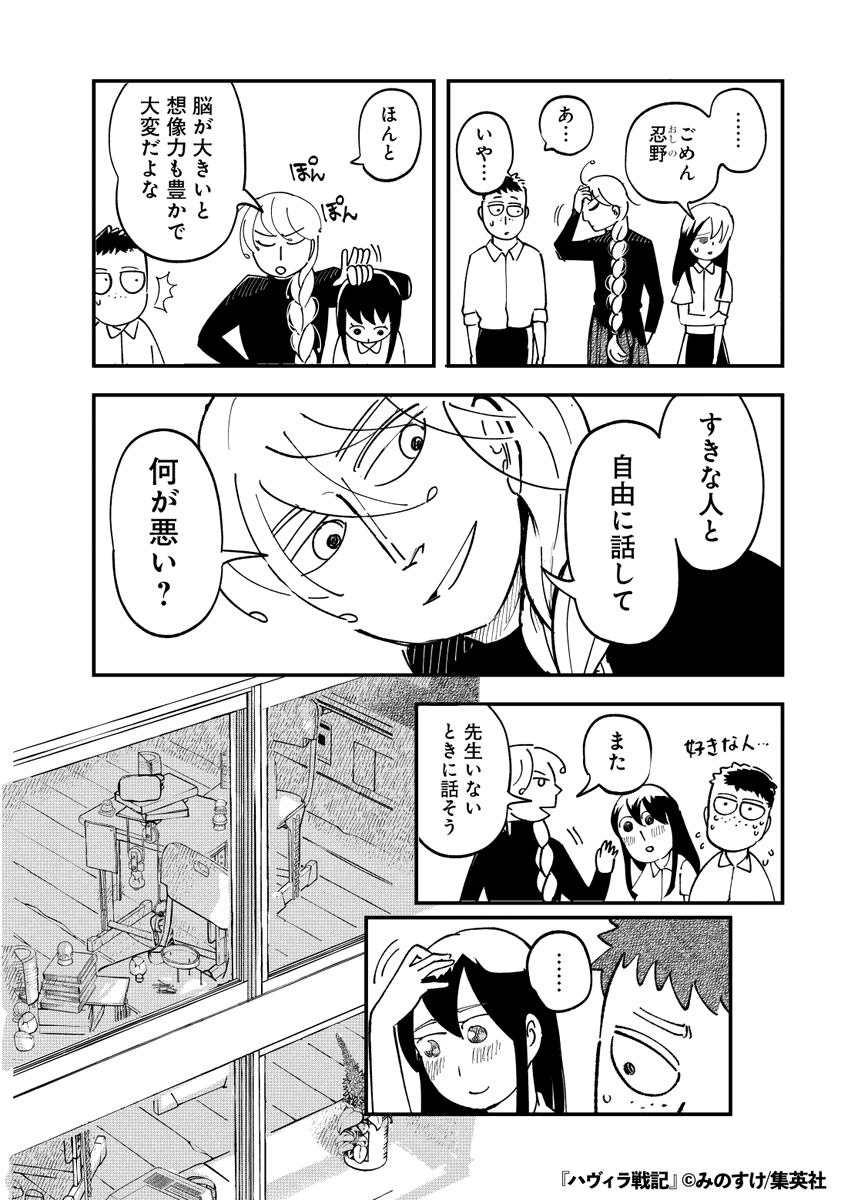 小さな生き物がカラスに襲撃された結果…(5/29)

#漫画が読めるハッシュタグ 