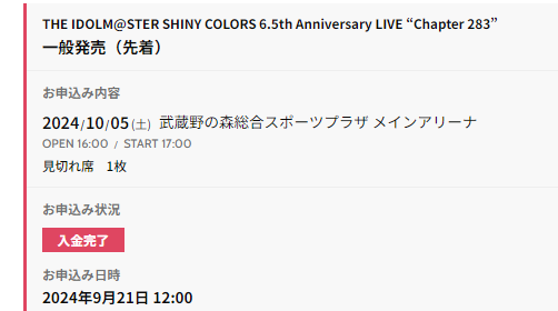 初めて先着で取れた！ これでシャニ6.5th両日行ける！ https://t.co/LrDcuim0y8<a href="/tag/%E3%82%B7%E3%83%A3%E3%83%8B%E3%83%9E%E3%82%B9"class="tags"><span>#シャニマス</span></a><a href="/tag/%E8%81%96%E8%B9%9F%E6%A1%9C%E3%83%B6%E4%B8%98"class="tags"><span>#聖蹟桜ヶ丘</span></a>