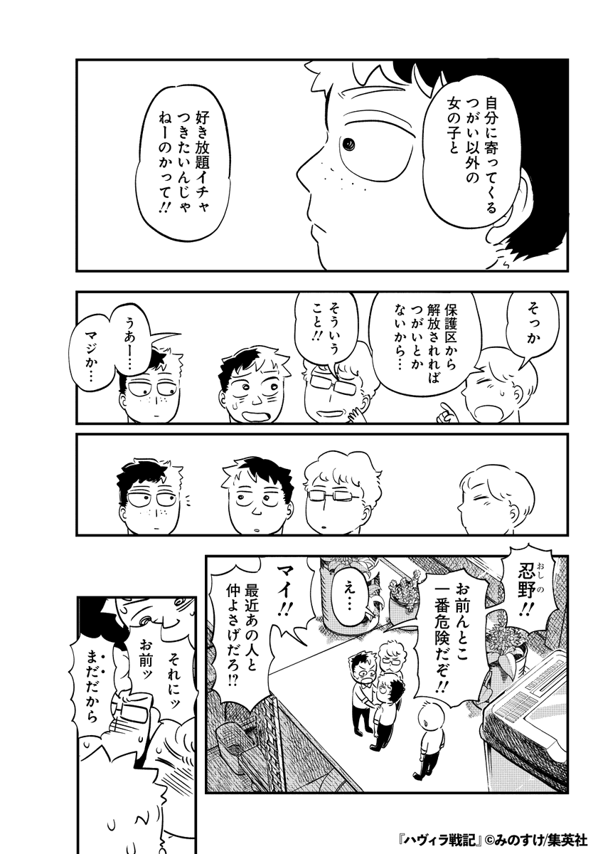 小さな生き物がカラスに襲撃された結果…(6/29)

#漫画が読めるハッシュタグ 