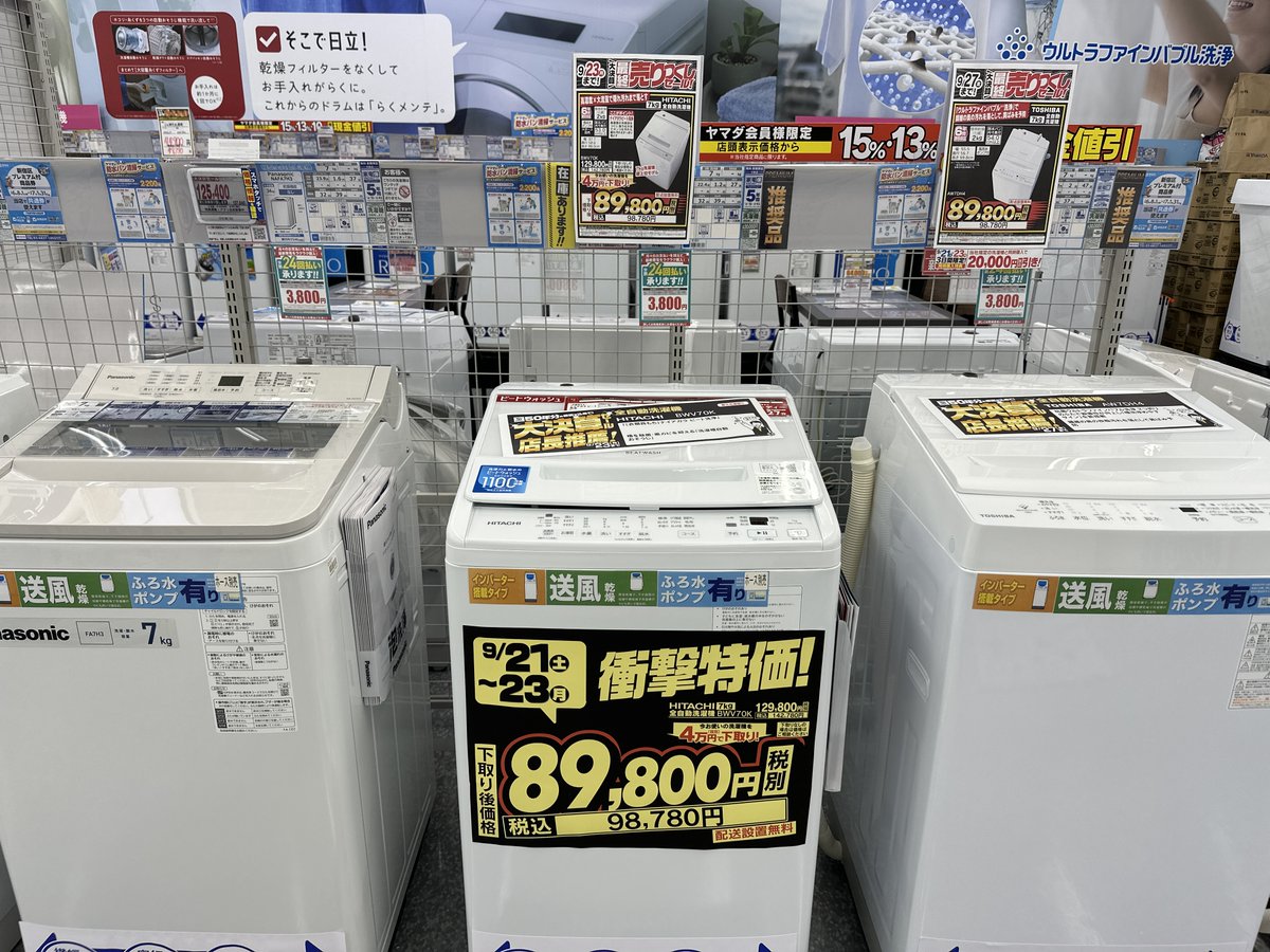 日立 #洗濯機 #BWV70K 大人気のビートウォッシュ、今年6月発売の新商品