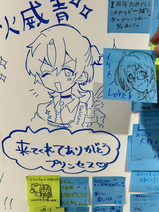 青くん来たよ!! 