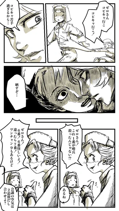 【実録】
あの日のリベンジを果たした🔪

#第五人格イラスト
#漫画が読めるゼロミン湖 