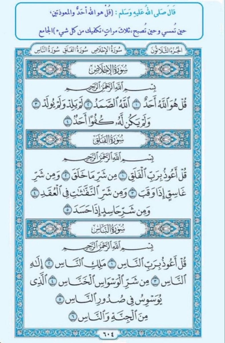 أهلُ الذِكْر (@waha1950) on Twitter photo 