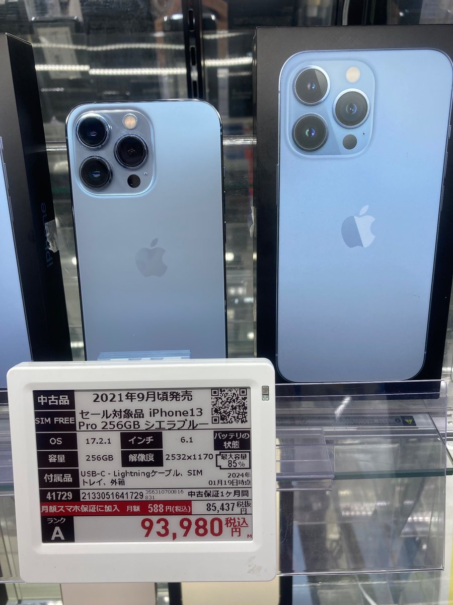 sofmap_kobe's tweet image. 📣＜中古iPhone 期間限定特価 
～9/30(月)まで開催中 🎉
#Apple #iPhone13Pro 256GB がお買い得🎵

✅液晶画面サイズ:6.1インチ有機EL
✅カメラ1200万画素/超広角/望遠

中古特価93,980円(税込)で販売中‼️

さらに10月31日までメガ買取も開催中‼️
お得に買取できます☺️