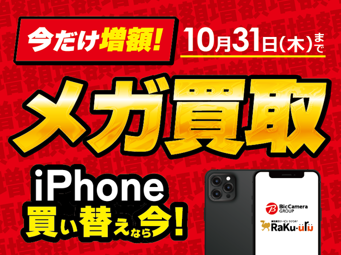sofmap_kobe's tweet image. 📣＜中古iPhone 期間限定特価 
～9/30(月)まで開催中 🎉
#Apple #iPhone13Pro 256GB がお買い得🎵

✅液晶画面サイズ:6.1インチ有機EL
✅カメラ1200万画素/超広角/望遠

中古特価93,980円(税込)で販売中‼️

さらに10月31日までメガ買取も開催中‼️
お得に買取できます☺️