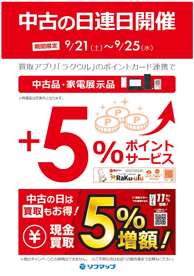 sofmap_kobe's tweet image. 📣＜中古iPhone 期間限定特価 
～9/30(月)まで開催中 🎉
#Apple #iPhone13Pro 256GB がお買い得🎵

✅液晶画面サイズ:6.1インチ有機EL
✅カメラ1200万画素/超広角/望遠

中古特価93,980円(税込)で販売中‼️

さらに10月31日までメガ買取も開催中‼️
お得に買取できます☺️