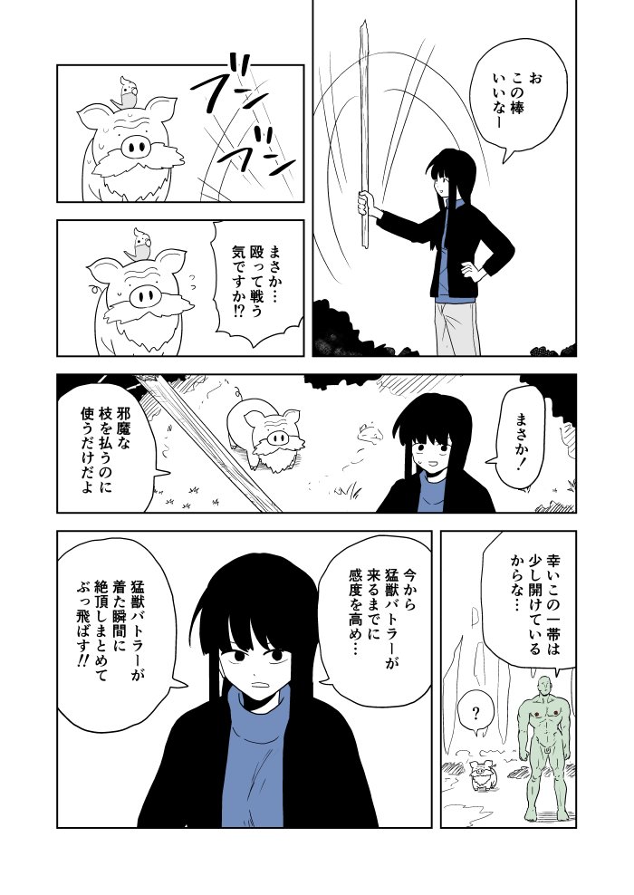 クンバト3章641～644 