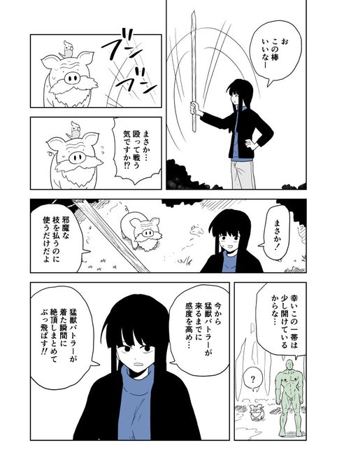 クンバト3章641～644 