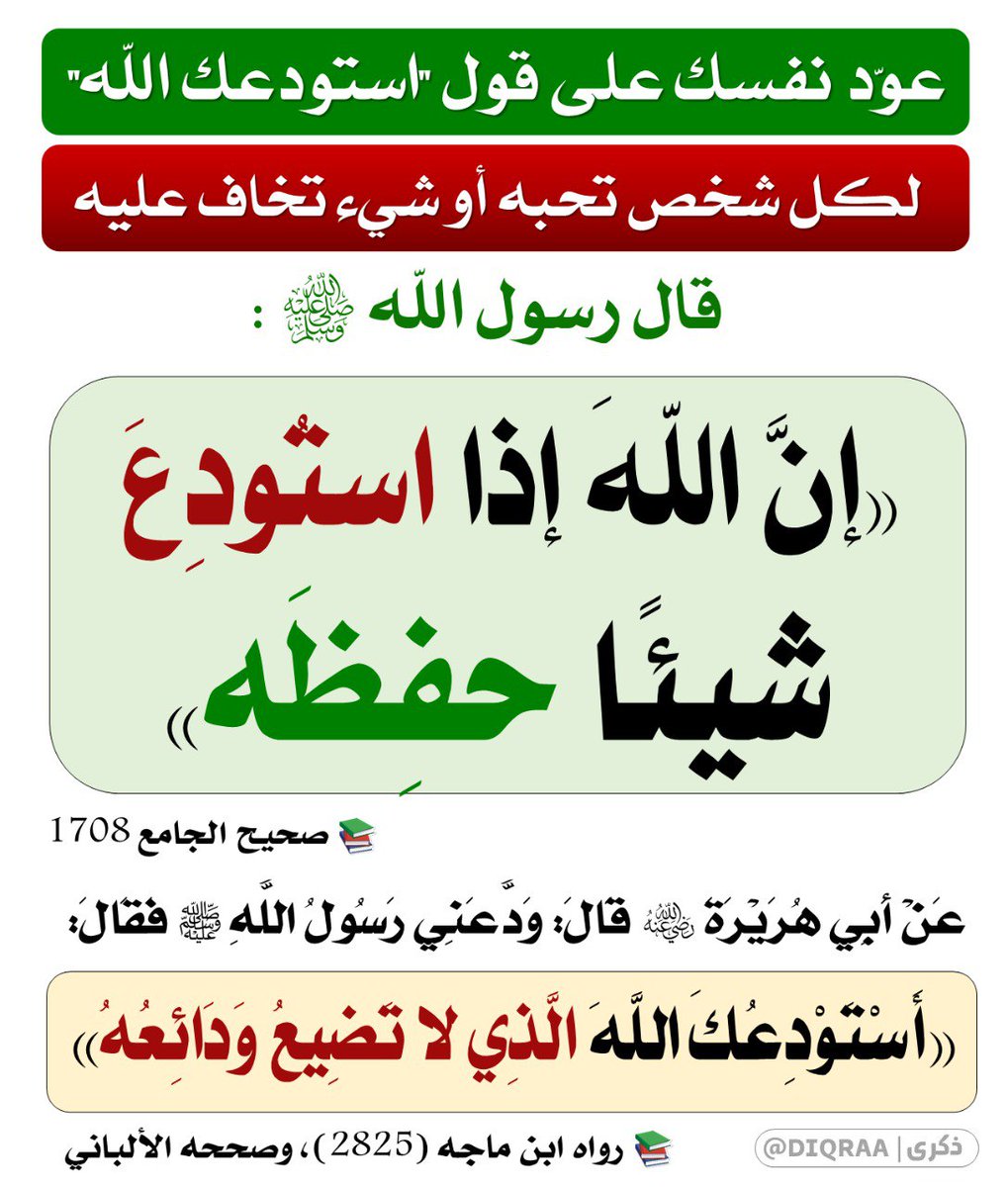 طويلب علم (@m_7d_7) on Twitter photo 