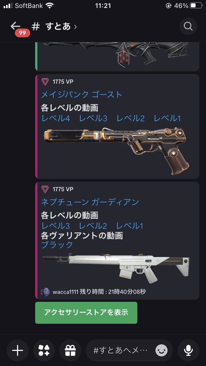 うお