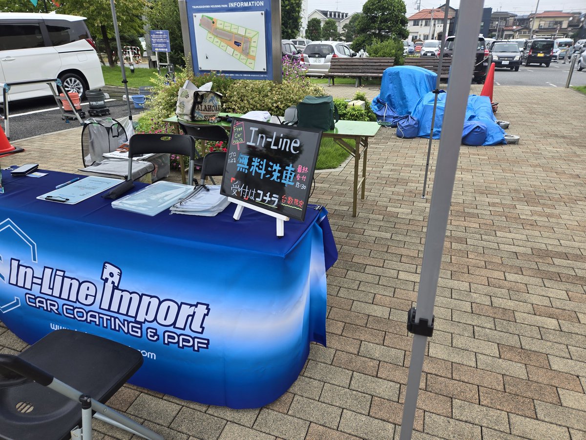 InLineimport's tweet image. 曇天の洗車日和だけど暑い‼️
無料洗車イベントやっていまーす‼️
#無料洗車イベント
#鶴ヶ島住宅公園
#InLine