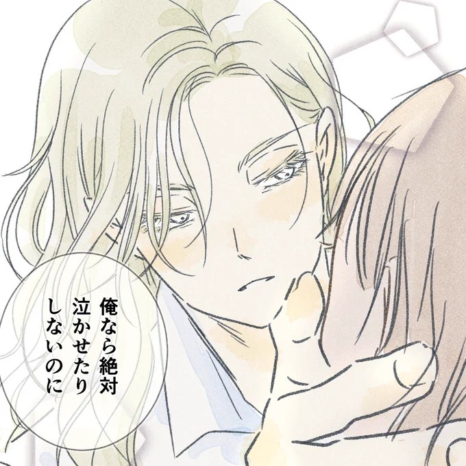 好きな子の前では急に雄になるお話(0/9)

【私の推し男子紹介します】
▶︎10〜12話まとめ

フォロワーさんから頂いた推し男子像を元に短編漫画を描いてます💓
#漫画が読めるハッシュタグ
#マンガが読めるハッシュタグ 
