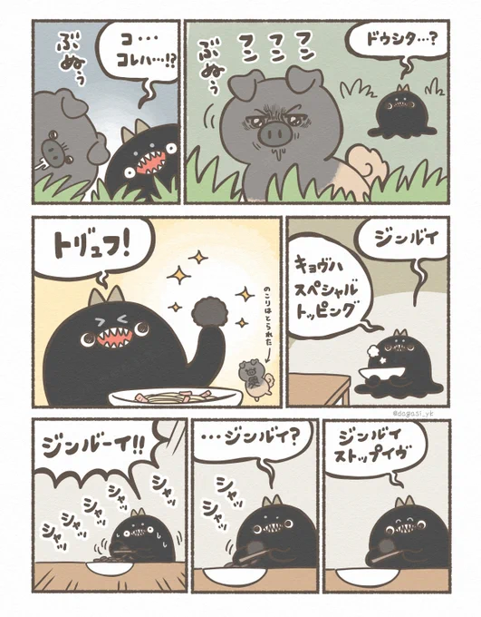 スペシャルトッピング 