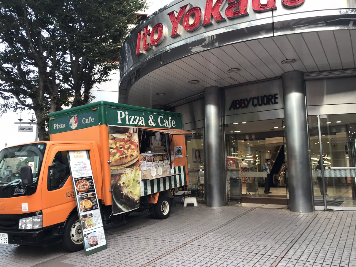 lacotta0407's tweet photo. 本日子育て応援フェスタ開催中のイトーヨーカドー我孫子南口店（アビイクオーレ）様にて営業中！子育て支援カード提示で各品￥100引きでご提供いたします。

楽しいイベント盛りだくさんですのでぜひご来場くださいませ✨

#子育てフェスタ　#子育て応援フェスタ https://t.co/dzWojpOGH5