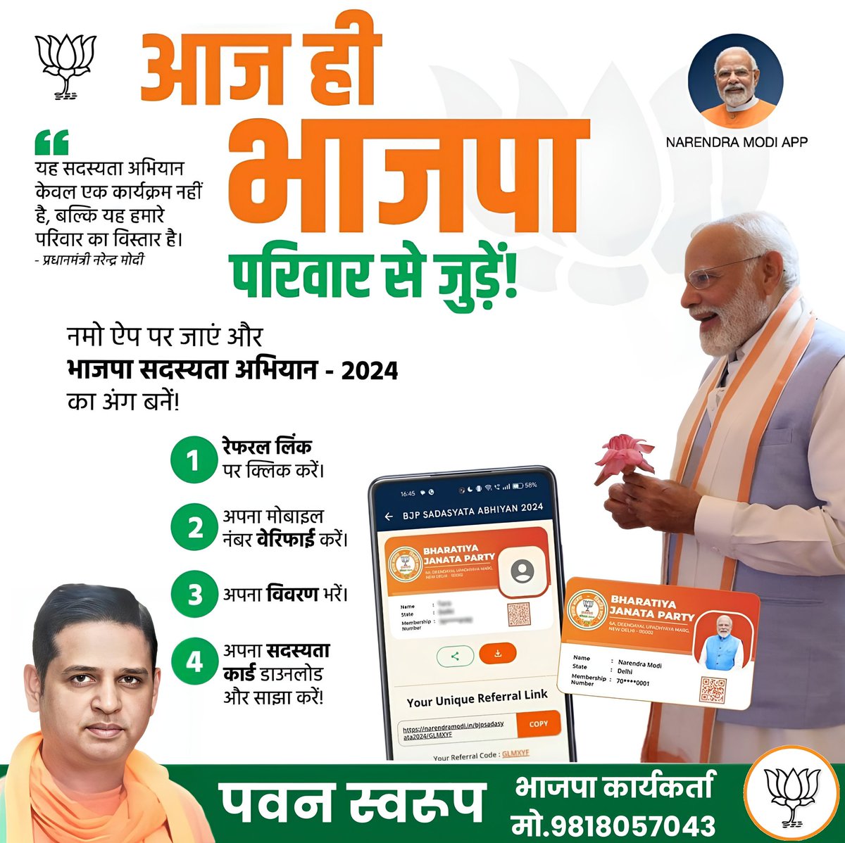 Pawan Swaroop official BJP (@pawanswaroop) on Twitter photo 