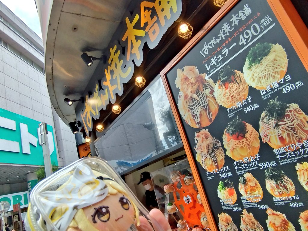 「藤田さん… ばくだん焼きですよ… 」|こがね（井上 蛙）のイラスト