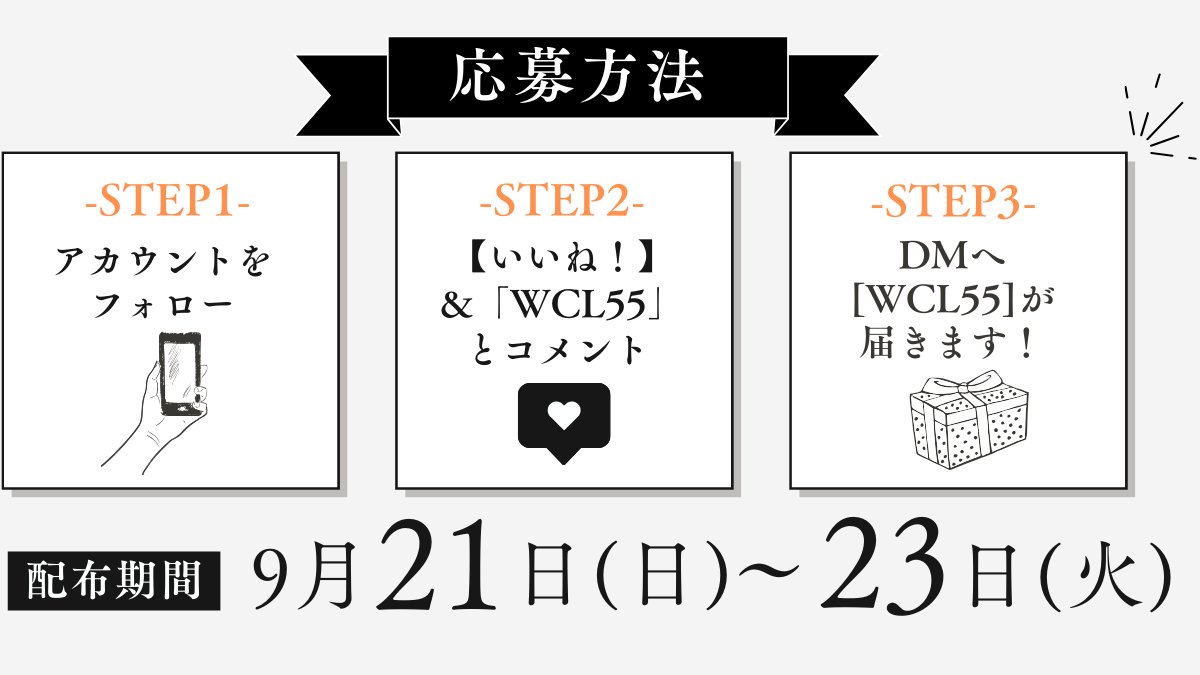 fujii_seo's tweet photo. ━🎉Writing Check List プレゼント🎊━
『ライティング チェック リスト』

🔸今日から使えるチェックリスト55選
🔸一読でライティングの知識UP📈
🔸配布投稿は明日の11:57⏳
━━━━━━━━━━━━━━━━━━
【おすすめの方】
🔹Webライターさん
🔹ブロガーさん
🔹メディア運営者さん

※詳細※
『Writing Check Listとは？』
ふじいがWebライターへフィードバックする際に用いているチェックリストの中から、頻出の55個をまとめたリスト。

超超具体的なフィードバックと、それに対して「何故？」の疑問を解消する解説付き！

Webライター初心者〜上級者まで学びのあるコンテンツに仕上げました！🤔

『受け取り方法は？』
ふじい(@fujii_seo)をフォローし、このポストへ【いいね！】と【「WCL55が欲しい！」とコメント】でDMへ配布。

引用ポストで感想をいただいた方は、"全員"リポストさせていただきます！🙇‍♂️

『配布形式は？』
アンケートの結果、PDFでの配布に決定いたしました！
🟩公式LINEの登録はございません。

『配布期限は？』
2024年09月21日(土)11:57〜23日(月)23:59まで！
*手動での配布になるため、ラグが起こると思われますが、ご了承ください。

ふじいの商売道具ではあるので、途中で配布中止する可能性もありますので、ご了承ください🙇‍♂️