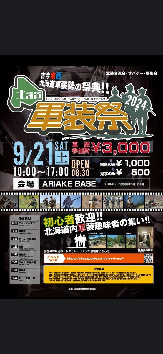 Mizu_ryo_0811's tweet photo. ３　
(１)　遊撃隊は、○✕旅団主力の前方地域での戦闘を支援する任務を有している。

また、有明地区一帯に展開し主力誘導中の先遣機械化中隊基幹の部隊等に対し｢伏撃及び襲撃｣の強襲作戦を実施して札幌地区での敵部隊を減殺し、方面隊の作戦行動に寄与する。

#北海道軍装祭 #ARIAKEBASE https://t.co/Uh1tSyOYLG