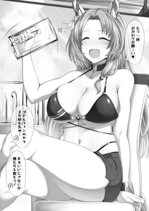 三女神様も飲みたい日はある 