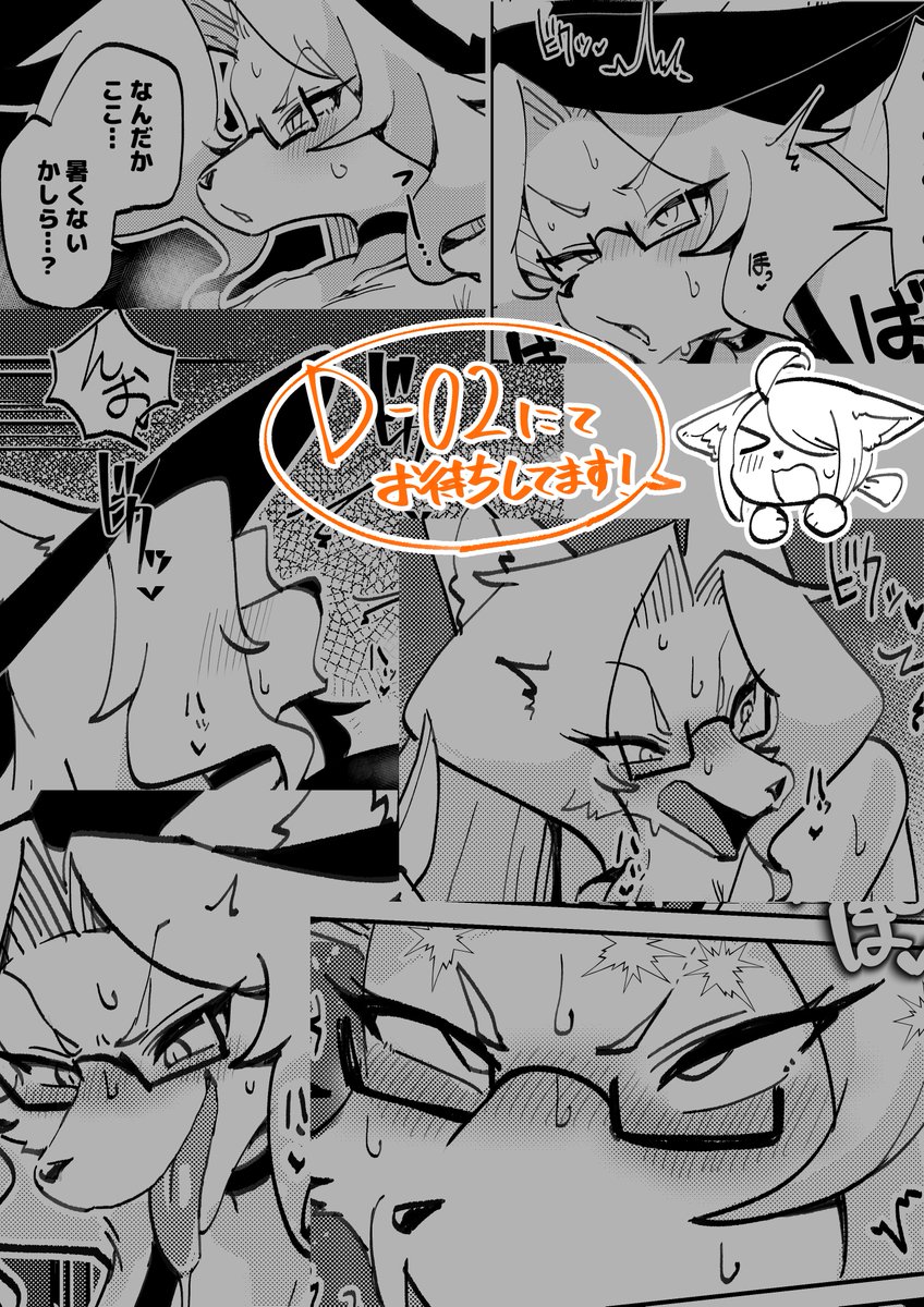 9月22日(日)のけもケット15に参加します!!
【D-02】すすきのワークス
レイ先生とアケルがファンタジーゲームの世界でエッチな事になる!!
続きものではないので安心!!
あとささやかながら二次創作コピー本もあります!!
ウオオよろしくお願いします~!!