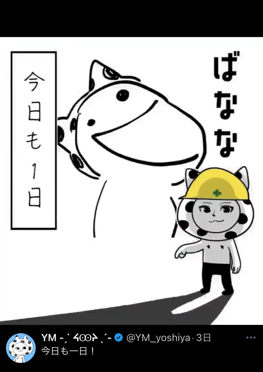やめー!今日はもう頑張るのやめやめやめ! 