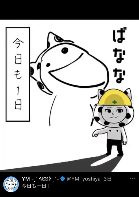 やめー!今日はもう頑張るのやめやめやめ! 