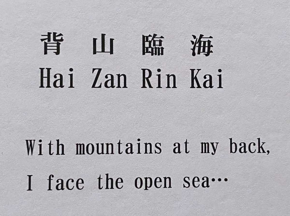 Consul General Maruyama of Japan gave me a calligraphy poem he wrote himself as a parting gift as he leaves Vancouver for his next posting