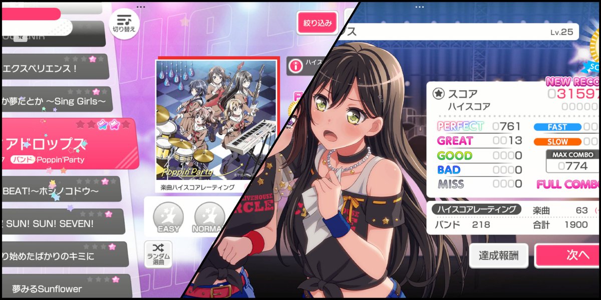 The tricky one [lvl25]. Finally full combo this XD.
#バンドリ #bangdream #rhythmgame #twitch 
Channel: twitch.tv/fdy_6