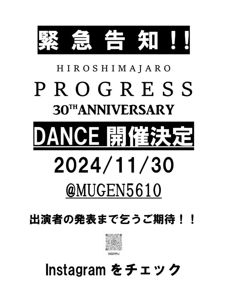 出演時情報はインスタをチェック！！！