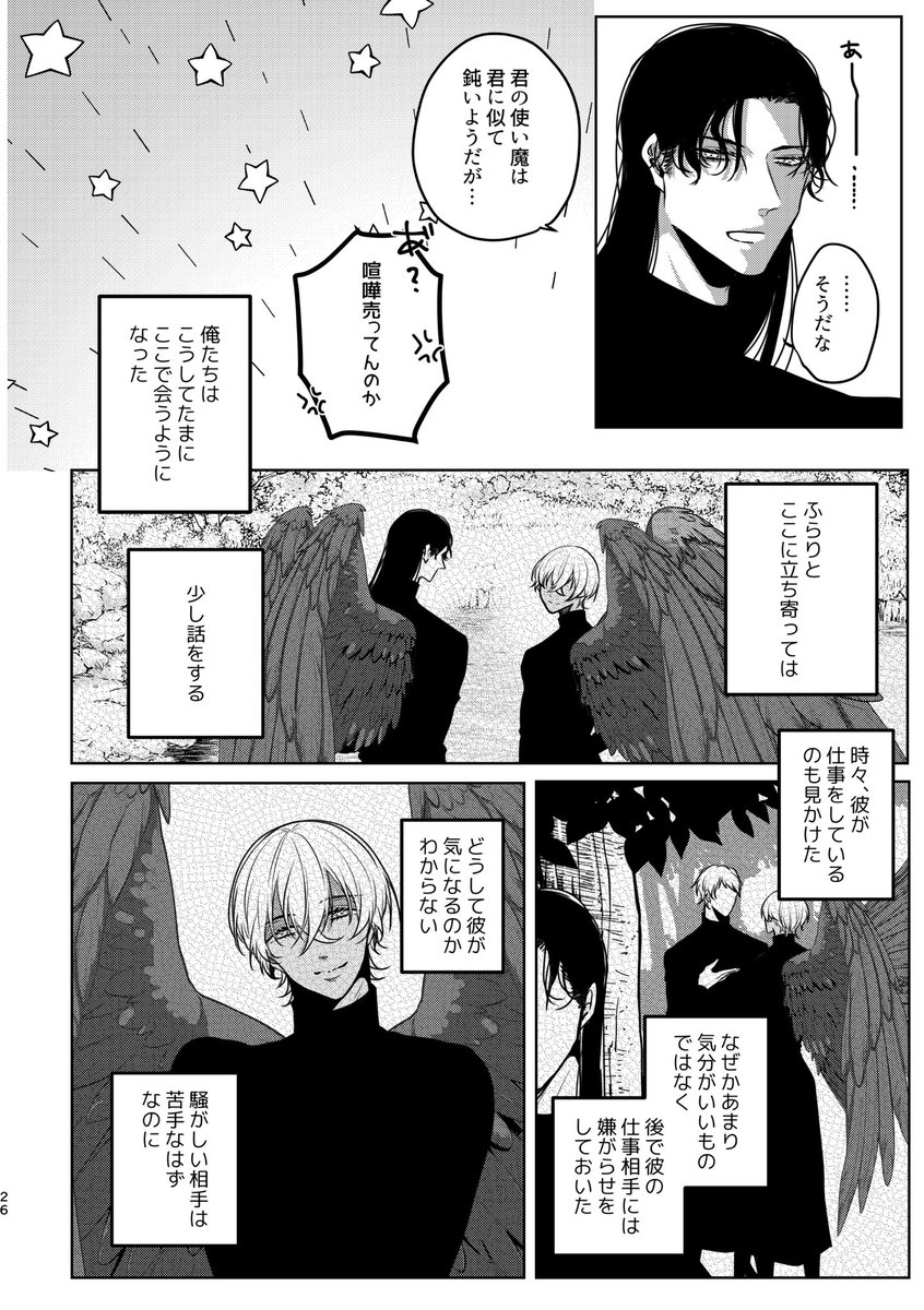 【9/22裏稼業】赤安新刊サンプル6 