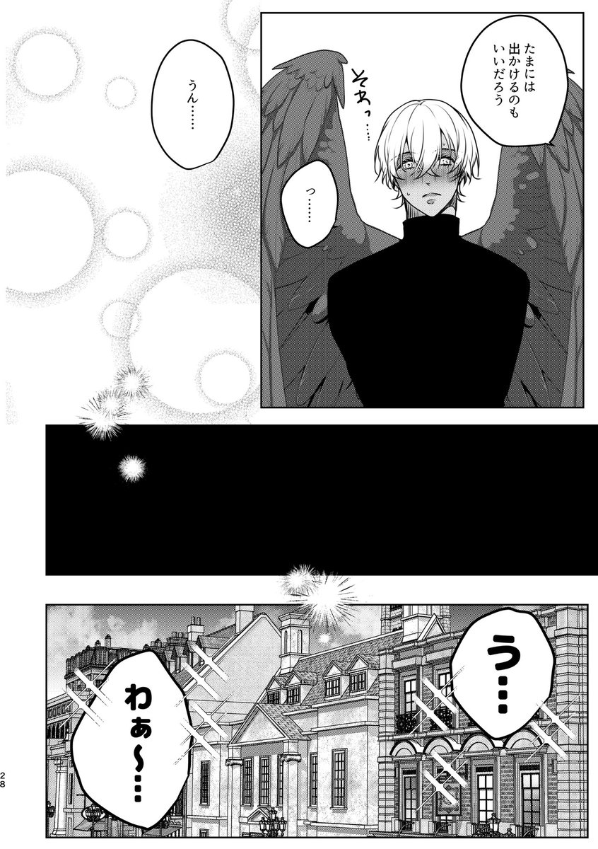 【9/22裏稼業】赤安新刊サンプル7 