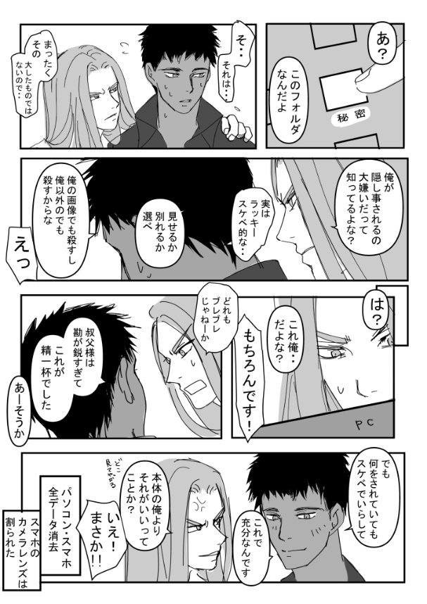 セト受webオンリー『ながいきのかみさま2』のイベント企画、1weekドロライ参加させてください。 
お題:「秘密」「ラッキースケベ」
 現パロです。 
#ながいきのホルセト 