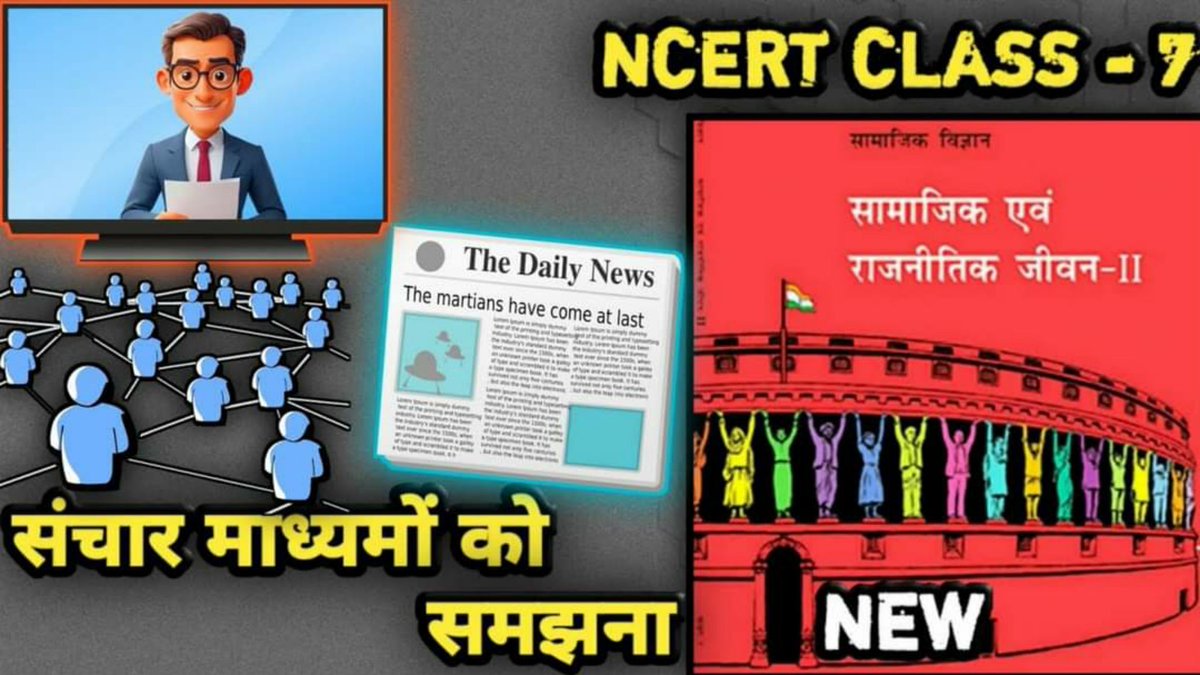 nimblenotess's tweet image. #NimbleNotess #NcertNotes #newspaper #satellite #communication #advertisement