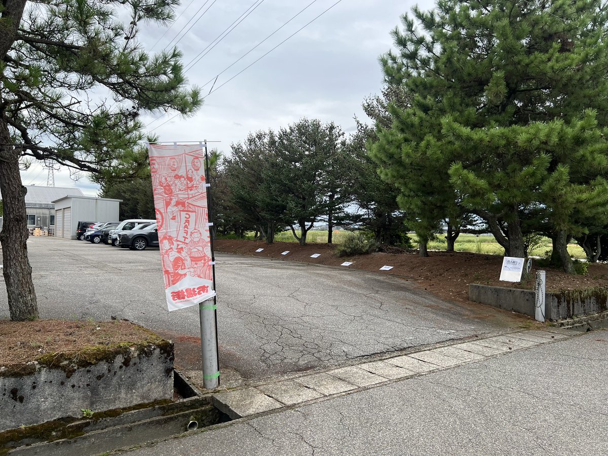 seo_mill's tweet photo. おはようございます！
富山県 #高岡市 の天気は雨🌧️

オープンファクトリー当日となりました🥳
駐車スペースもご用意しています🚗
皆様のお越しを心よりお待ちしております✨

本日もよろしくお願いいたします☺️

#富山𝕏会  ＃ものづくり
#企業公式が毎朝地元の天気を言い合う https://t.co/6Pc0QGlgj0