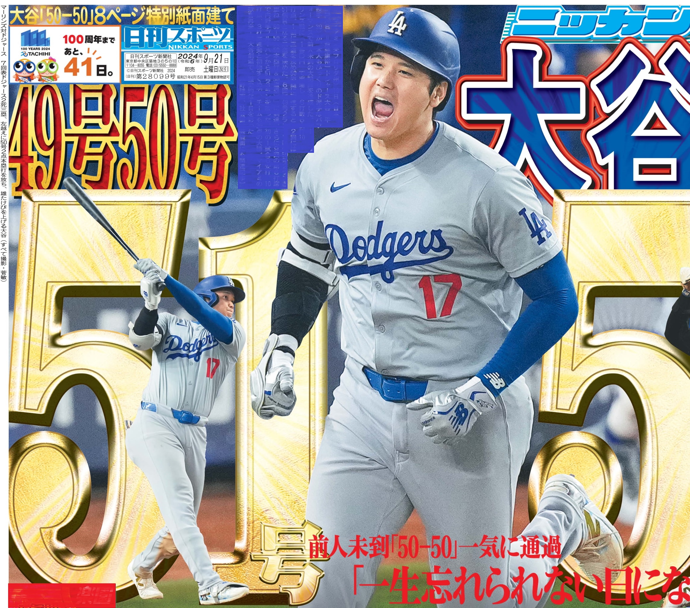 日刊スポーツSHOP on X: 