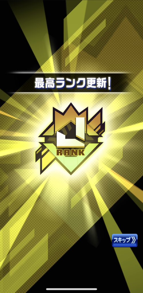 mr_pwpr's tweet photo. 初めて50万点出せて！
J3野手作れて！
Jの黄色に乗れました🙌🙌🙌🙌
😊😊😊😊😊 https://t.co/lvz7MEDmHg