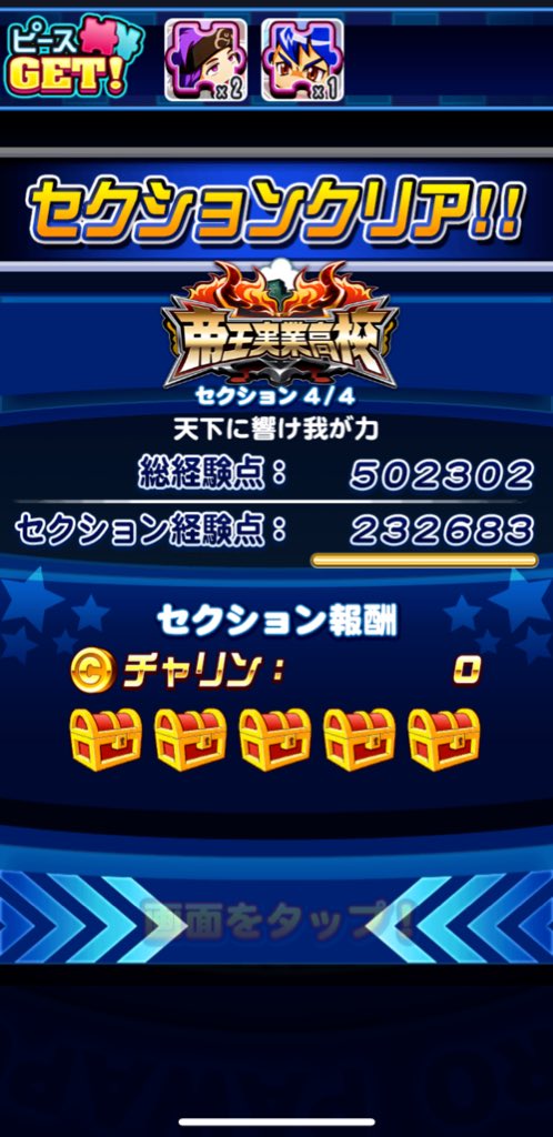 mr_pwpr's tweet photo. 初めて50万点出せて！
J3野手作れて！
Jの黄色に乗れました🙌🙌🙌🙌
😊😊😊😊😊 https://t.co/lvz7MEDmHg