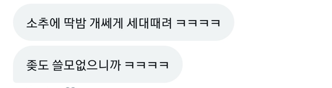 소추고자섭 (@thcnrhwk65026) on Twitter photo 