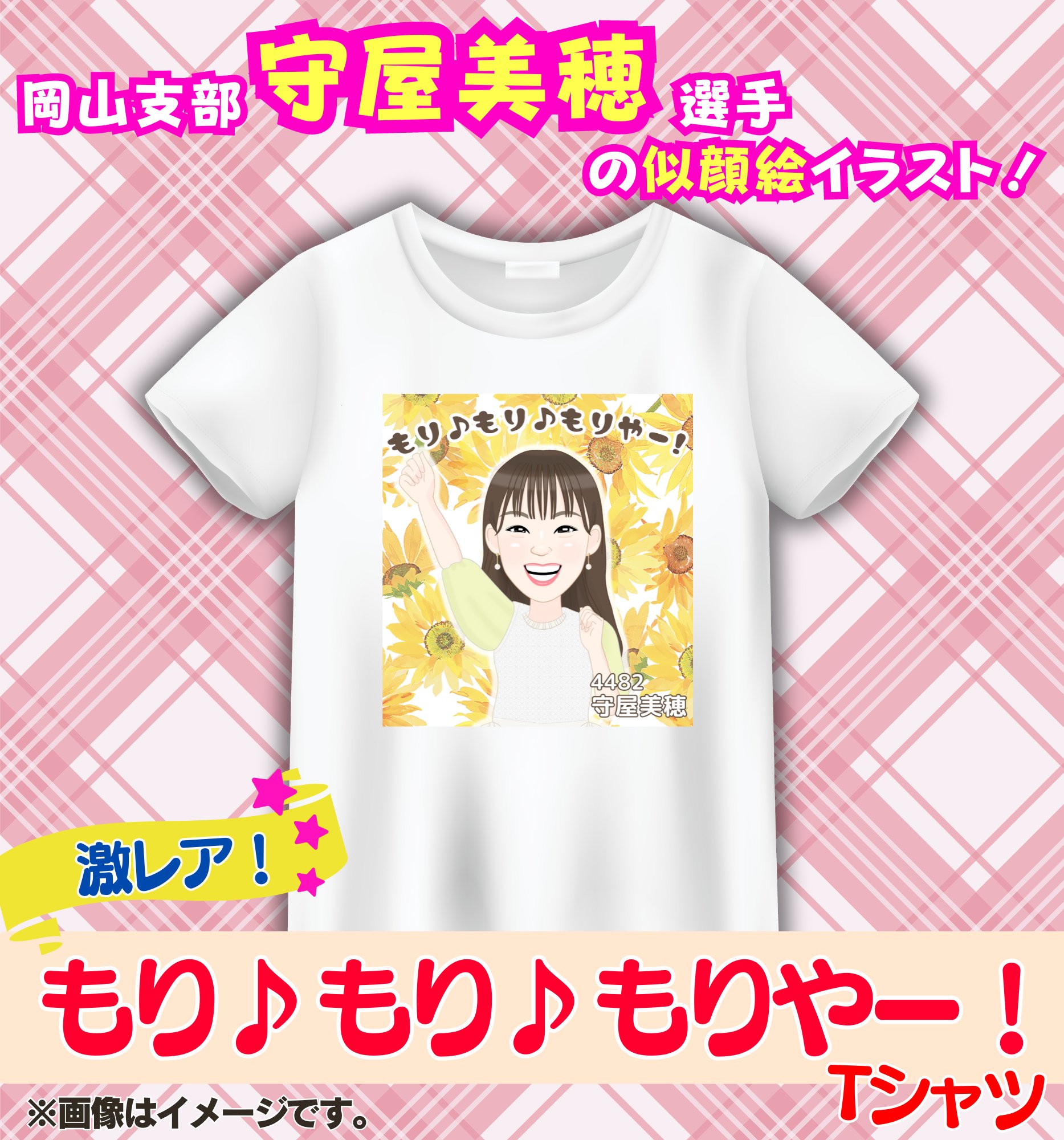 楽天市場】守屋美穂選手 似顔絵Tシャツ｜半袖 クリーム色 女子