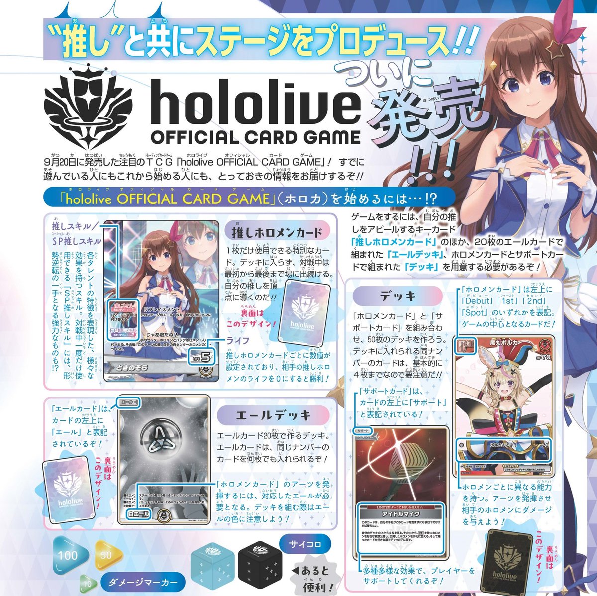 📚掲載情報📚 Vジャンプ11月特大号が本日発売✨ #兎田ぺこら