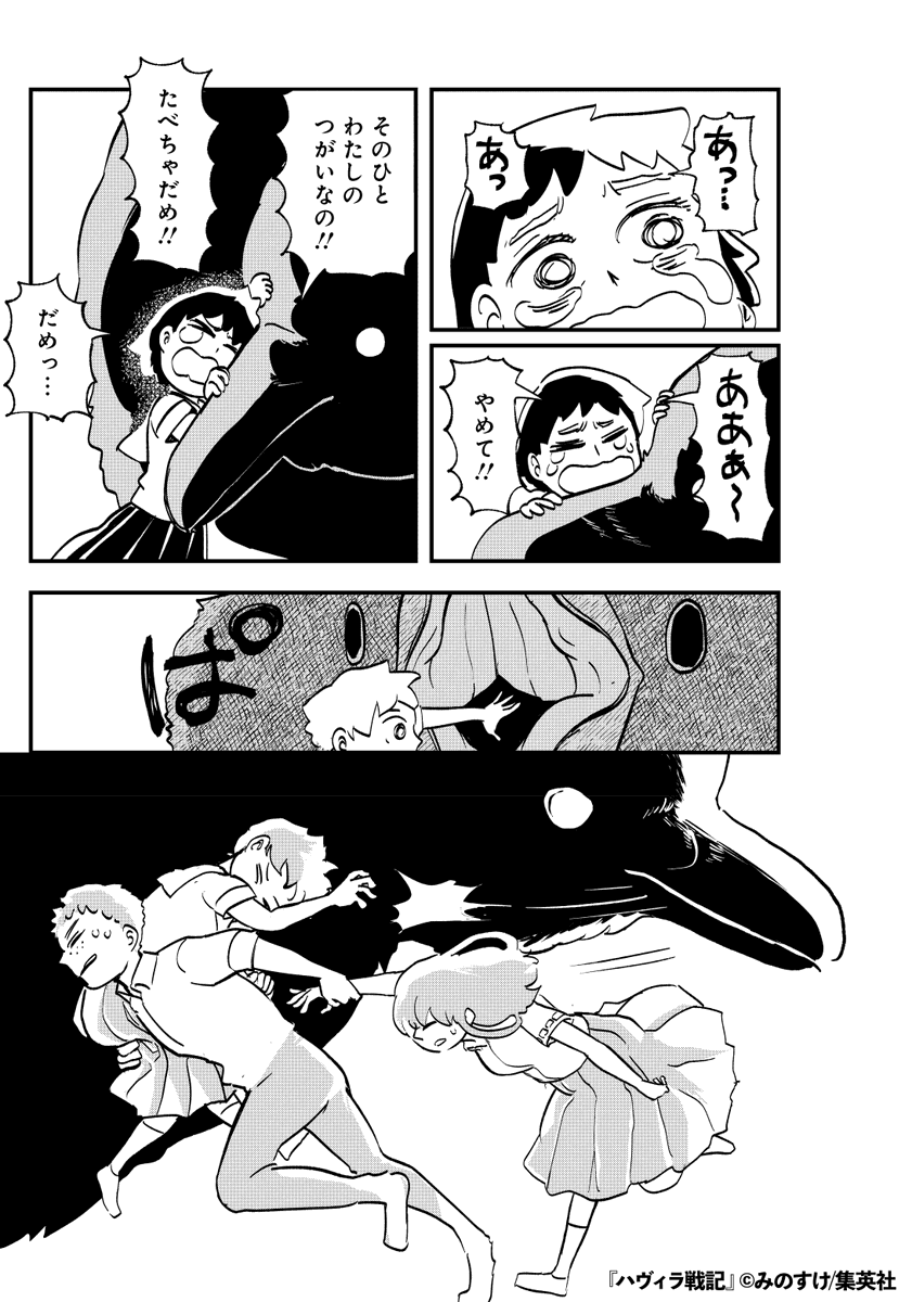 小さな生き物がカラスに襲撃された結果…(18/29)

#漫画が読めるハッシュタグ 